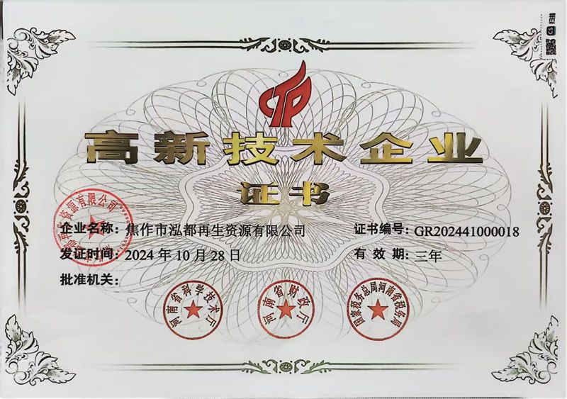 资质证书