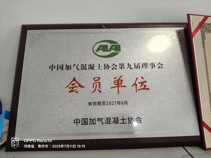 资质证书
